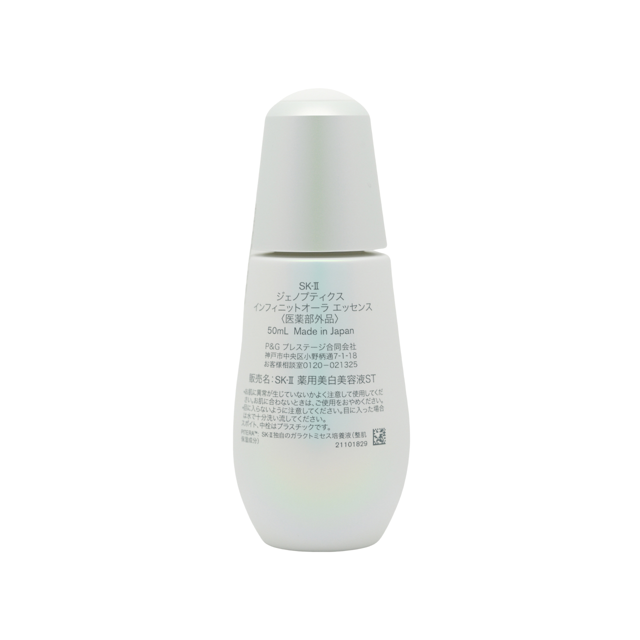 SK-II 全新光子小燈泡精華 50ml（極緻光蘊煥亮精華）GenOptics InfinitAura Serum