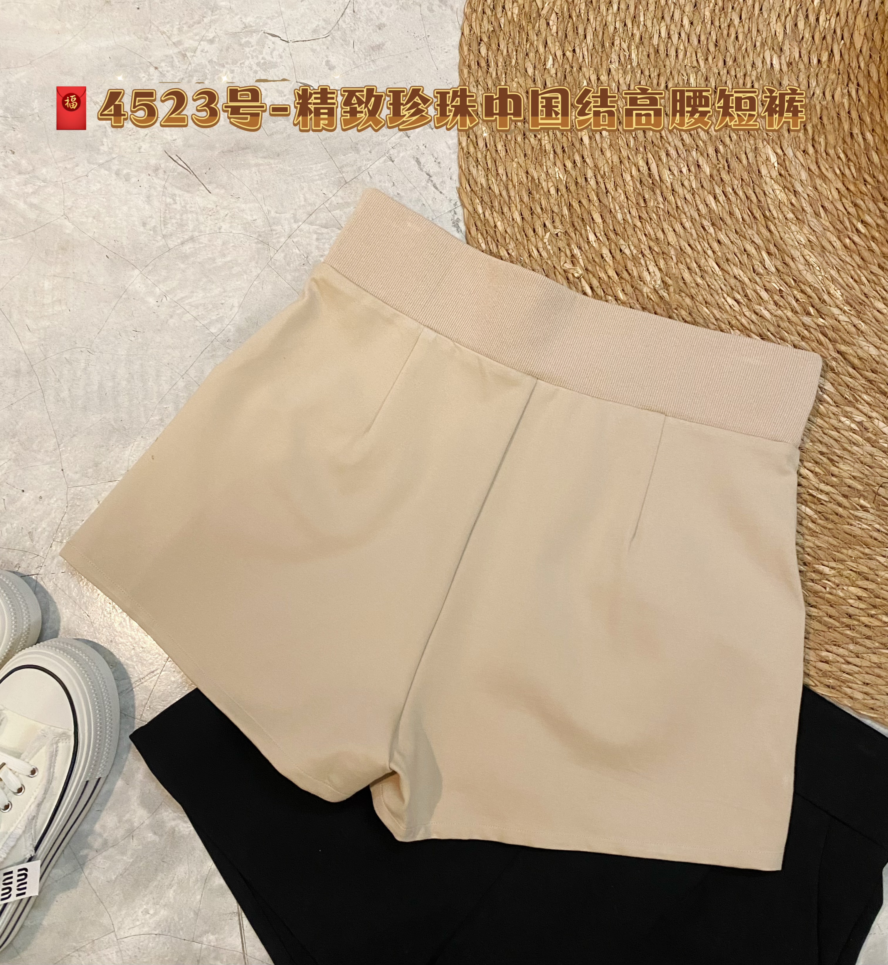 🧧4523号-精致珍珠中国结高腰短裤