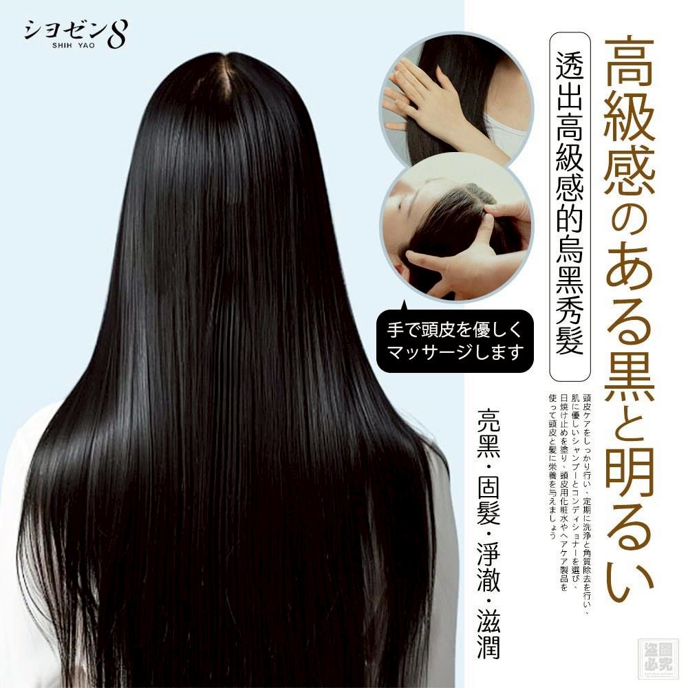 YW260677 - 日本シヨゼン8-何首烏生薑護髮精華液