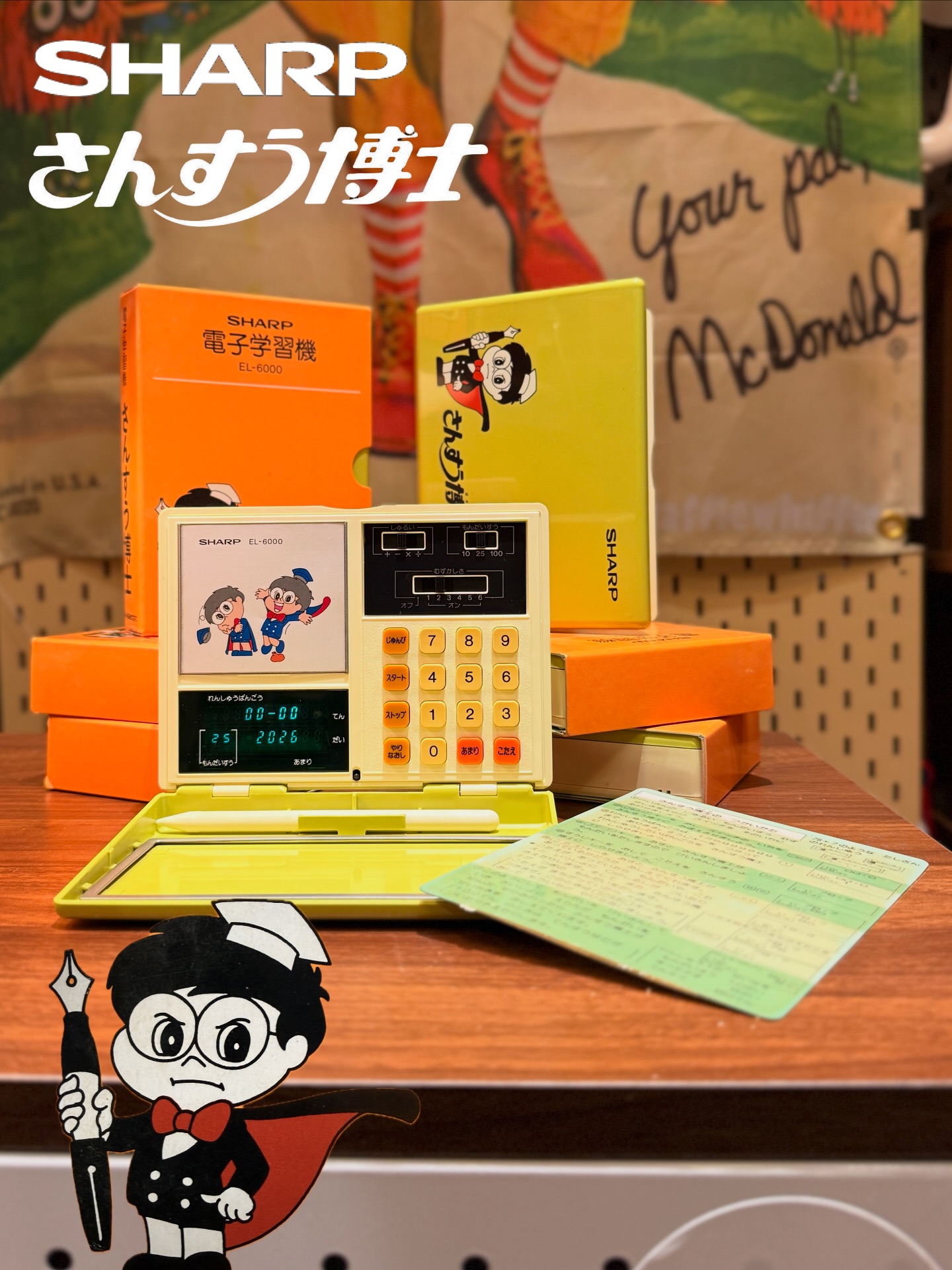 【昭和年代】 SHARP “さんすう博士” 電子學習機