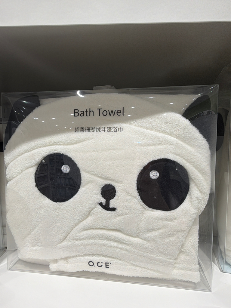 Software- Ultra Soft Bath Towel 