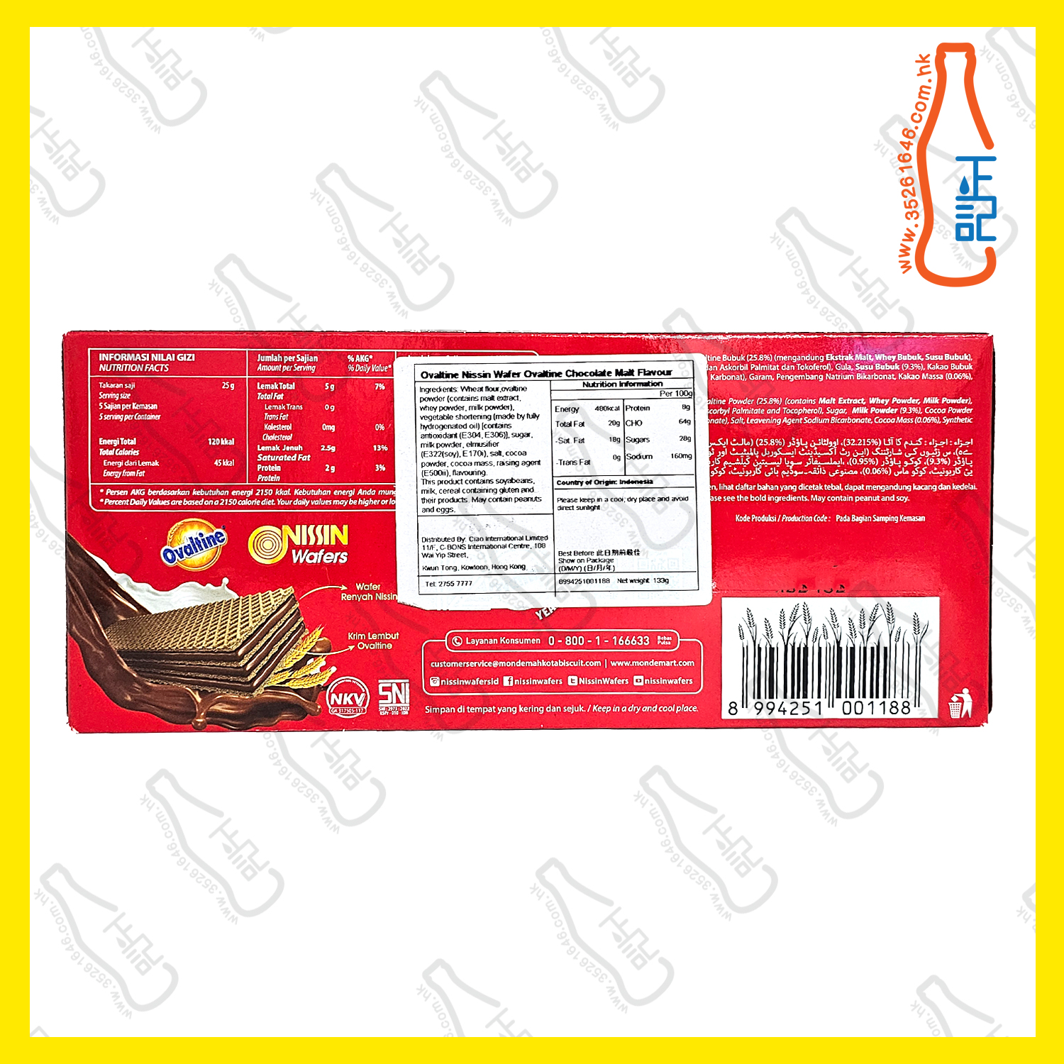 ==阿華田 朱古力麥芽威化餅 133g