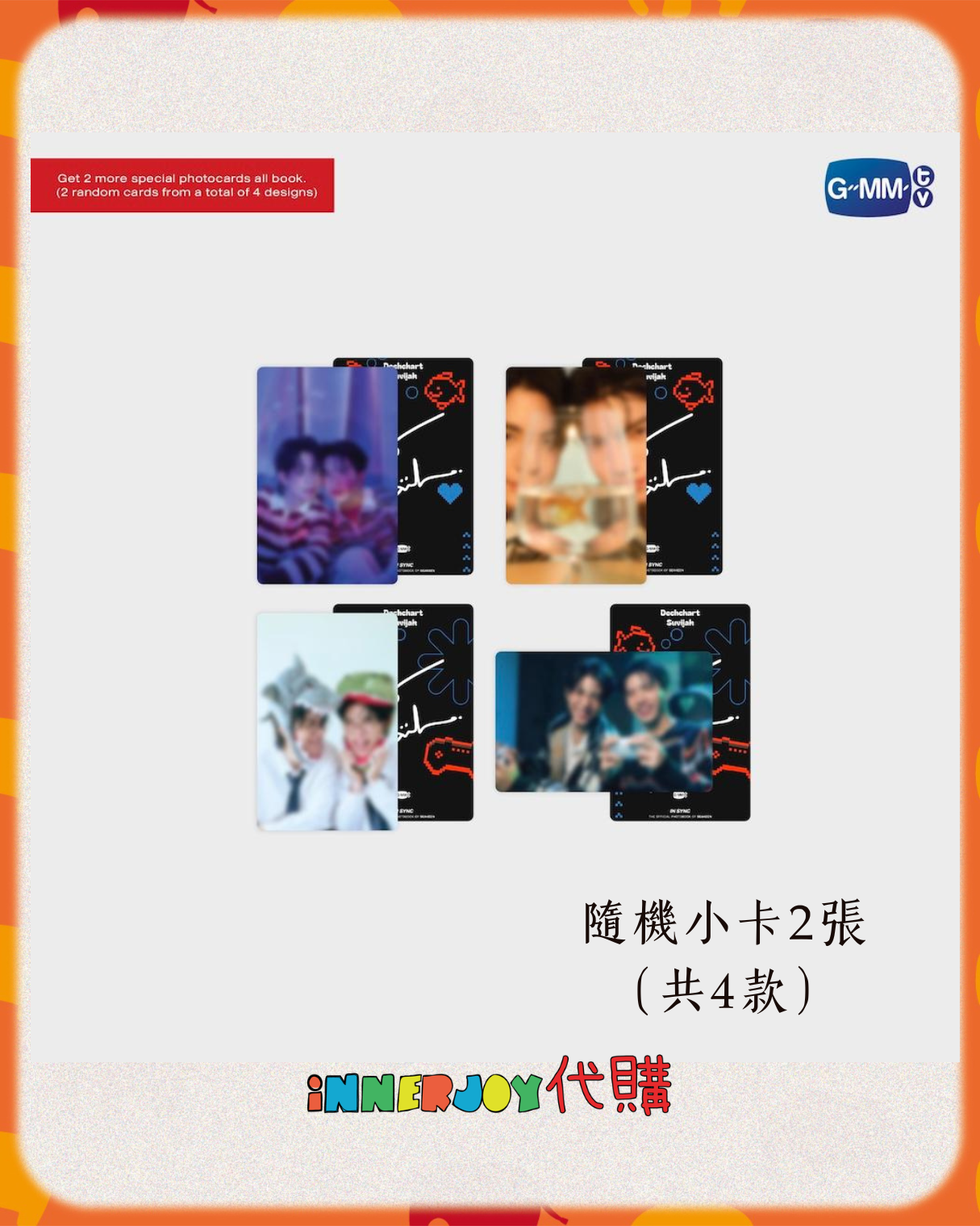 預購 | SeaKeen - The Official Photobook 官方寫真集【 In Sync 】