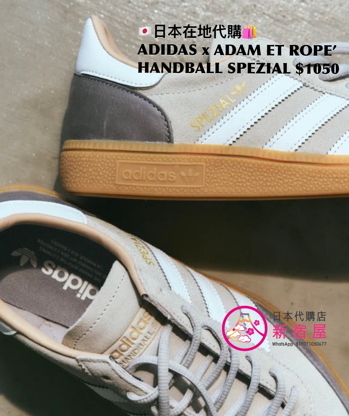 ADIDAS x ADAM ET ROPE' HANDBALL SPEZIAL