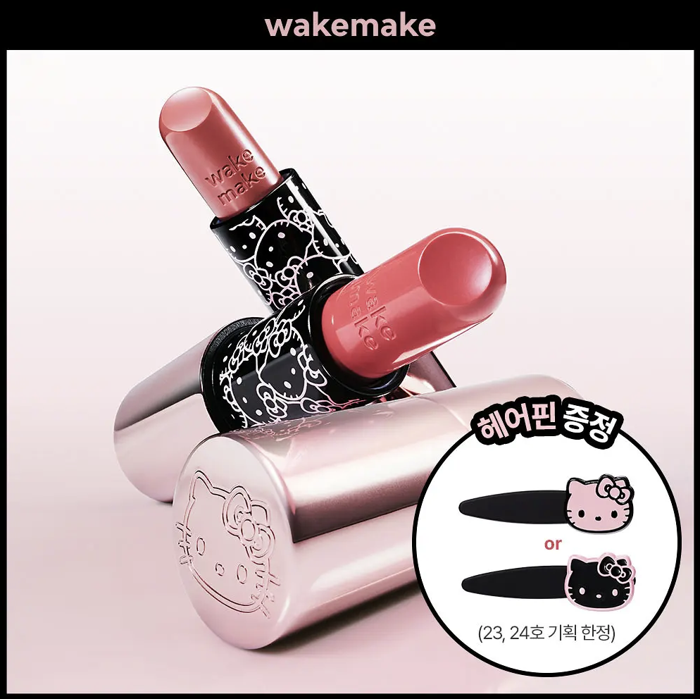 特別版｜韓國 WAKEMAKE x Hello Kitty 柔亮水潤唇膏｜Healthy Glow Balm Stick