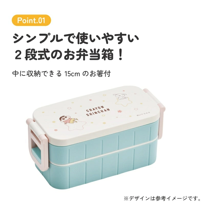 日本製 Skater 雙層餐盒 ，內附筷子｜角落生物・蠟筆小新・芝麻街