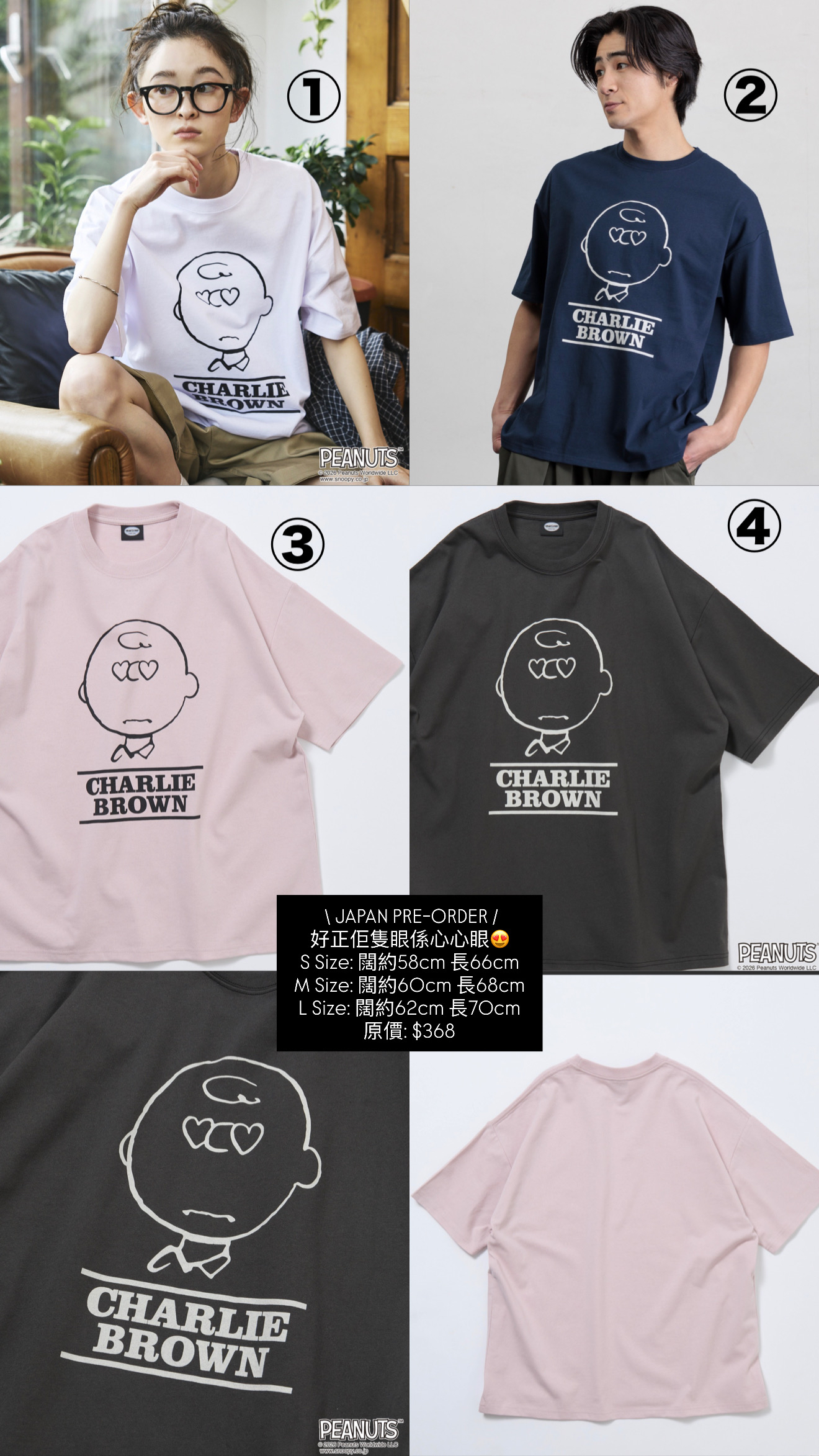 日本Snoopy衫