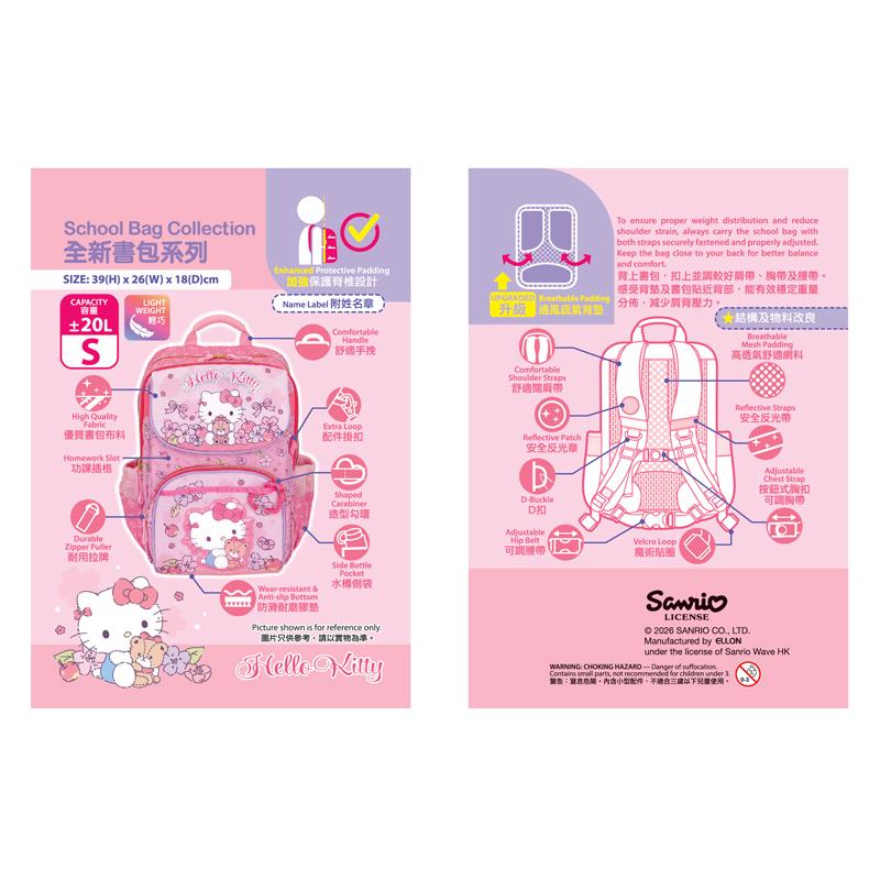 Hello Kitty School Bag (S) 小童書包 (細)