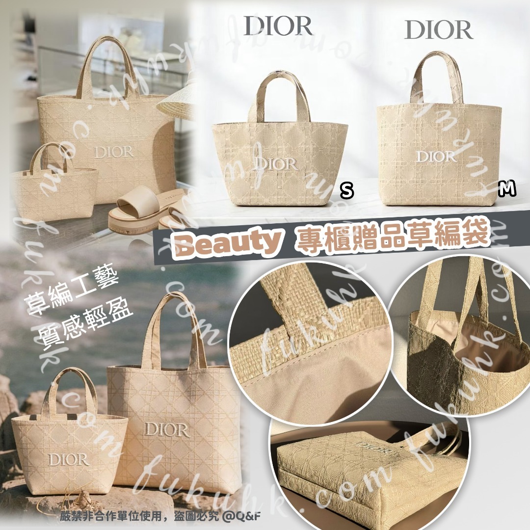 預訂 DIOR Beauty 專櫃贈品手提袋