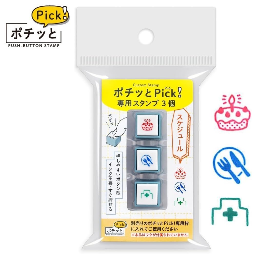 現貨｜行程圖案 KODOMO NO KAO Pochitto Pick! 按壓式印章 3個套裝 (1851-004) 