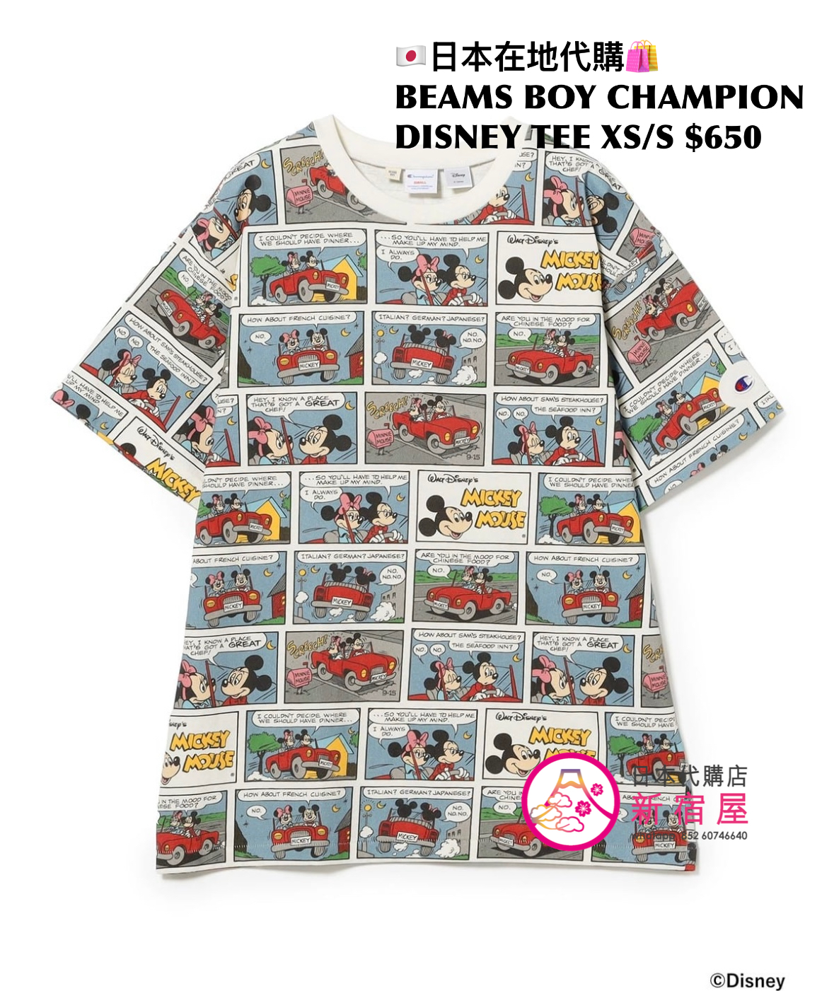 BEAMS BOY 別注 CHAMPION MICKEY & MINNIE MOUSE T-SHIRT 