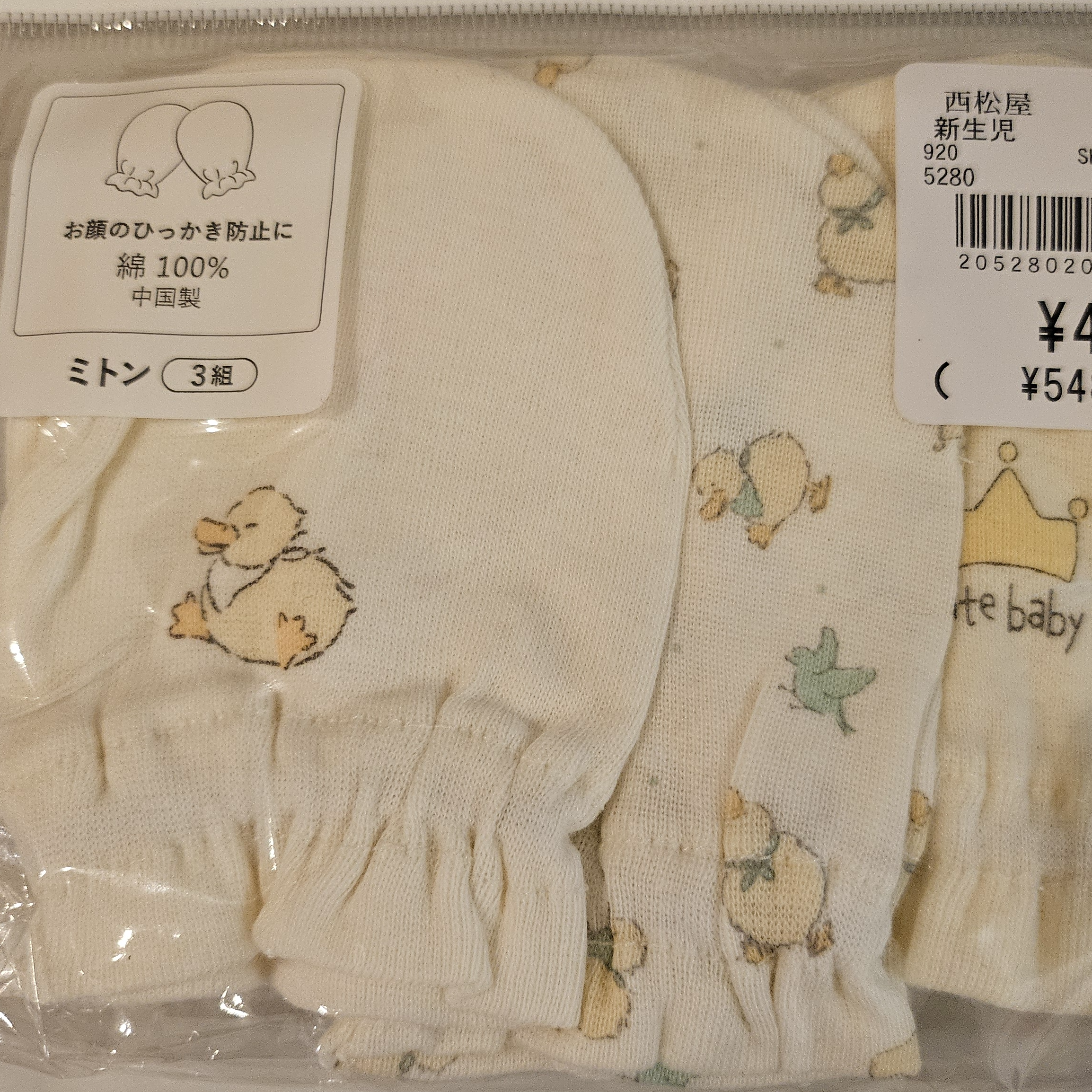 鴨仔圖案新生嬰兒防刮傷手套 (3對裝)