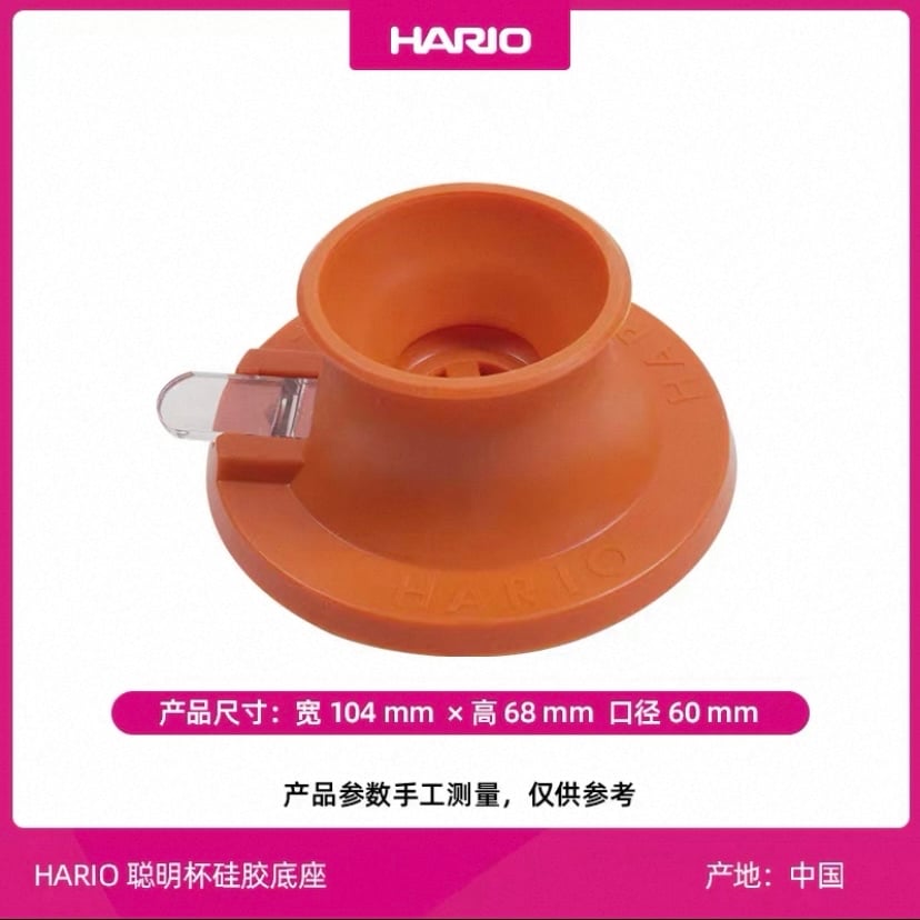 Hario switch