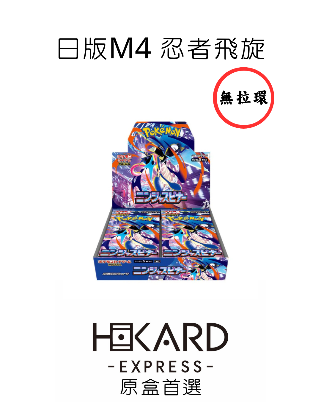 M4 無拉 （如AR抽補貨出這個數）