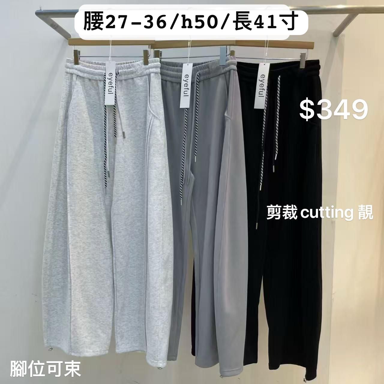 Eyeful 斜骨3D cut 休閒褲