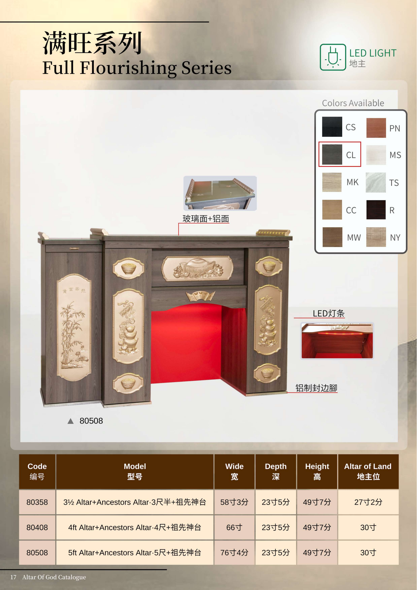 神台系列-(满旺)ITEM NO:80358 / 80408 / 80508