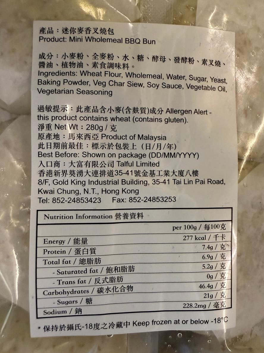 迷你麥香叉燒包(純素) 280g/ Mini Wholemeal BBQ Buns (Vegan) 280g