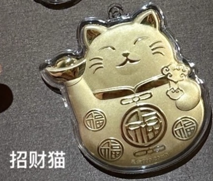 0.02g发财系列金钞58（招财猫/财神爷/元宝/醒狮/貔貅/小马系列）