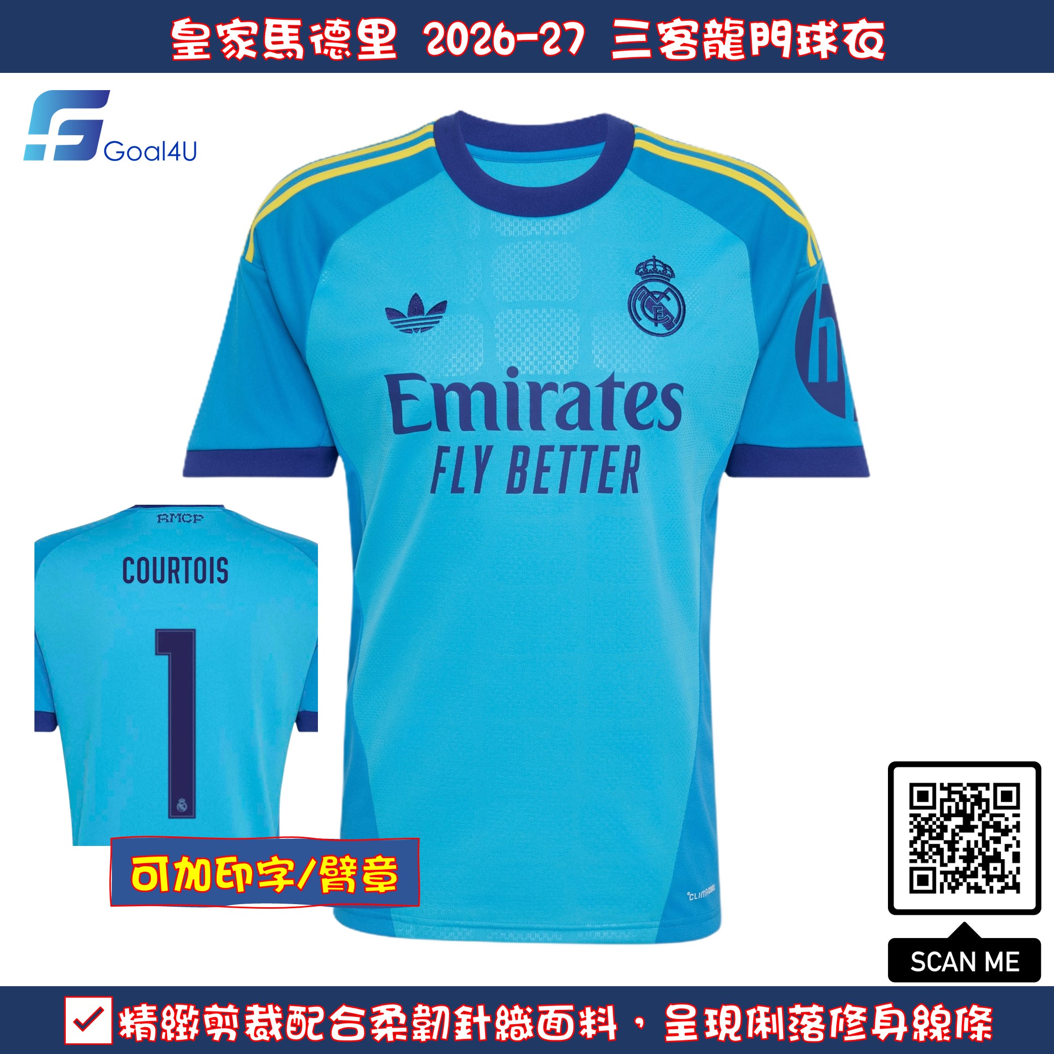 Adidas Real Madrid 皇家馬德里 2026-27 三客球迷版龍門球衣 (可加印字章) KC3983