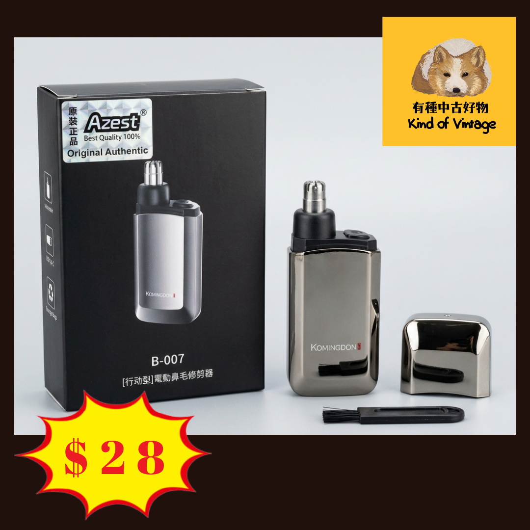 Azest 電動鼻毛修剪器