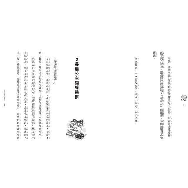 親子天下 神奇柑仔店13～16+大圖鑑典藏版套書（限量贈送神奇柑仔店藏書袋）*包智能櫃/自取點*