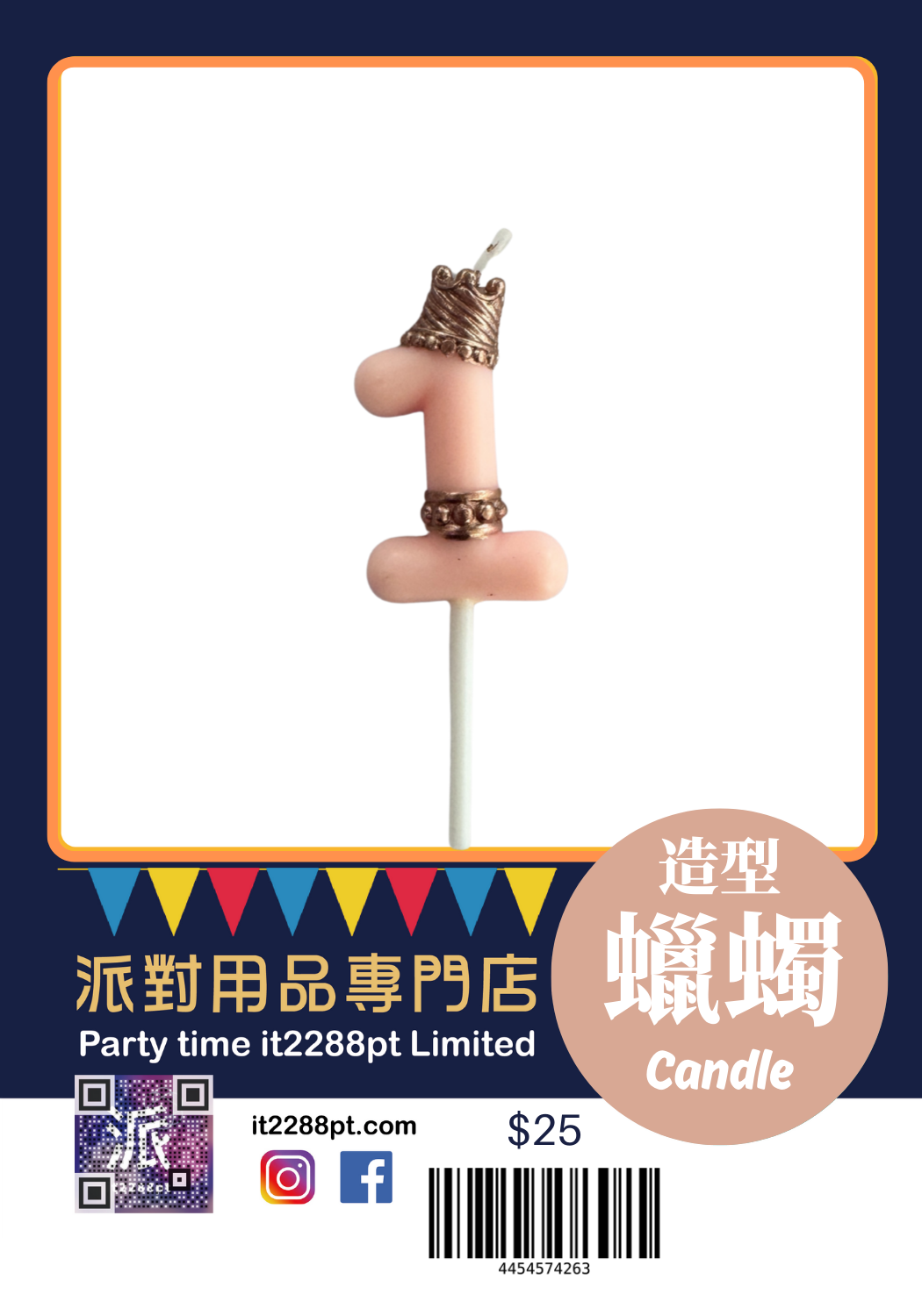 女士造型蠟燭 1pcs candles (連杆約高 9cm闊 3cm)