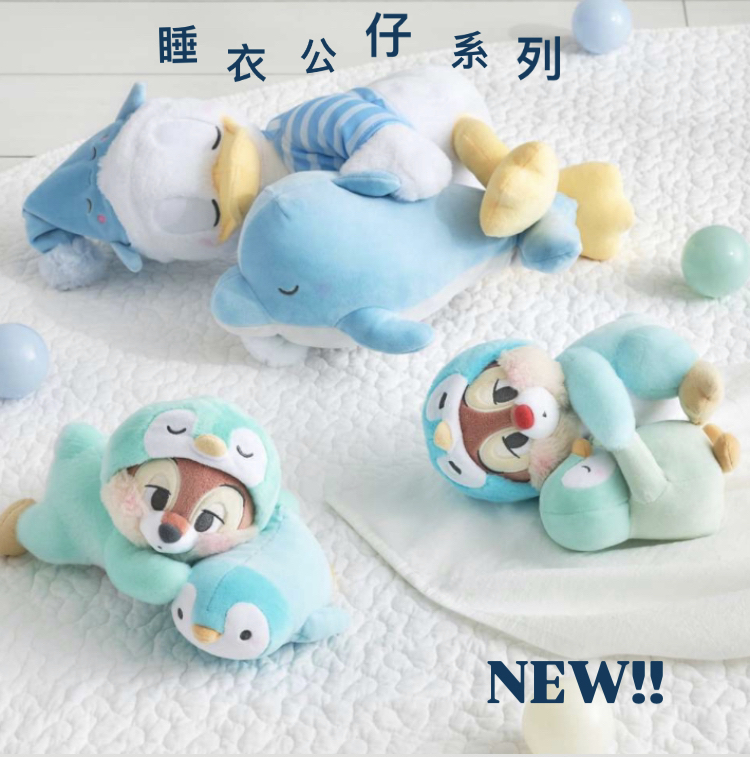 睡衣公仔系列