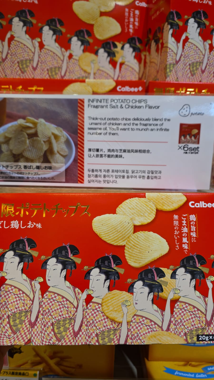 calbee 雞肉＆麻油味厚切薯片