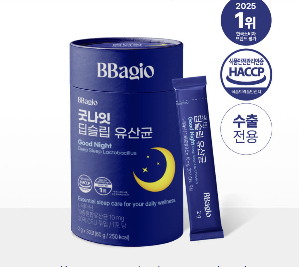 韓國 Bbagio 晚安 深度睡眠 益生菌 30入/盒｜Good Night Deep Sleep Lactobacillus