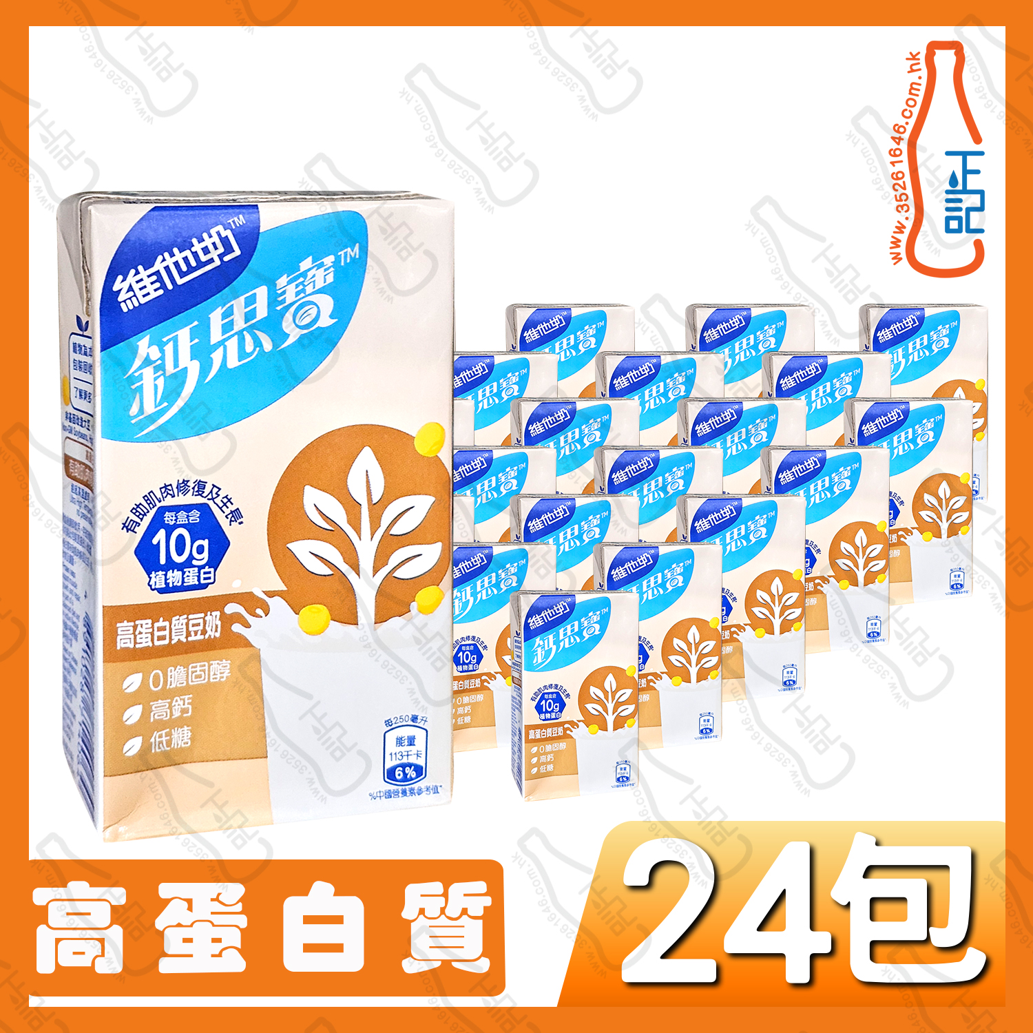 鈣思寶 高蛋白質 豆奶 250ml x 24包 /箱