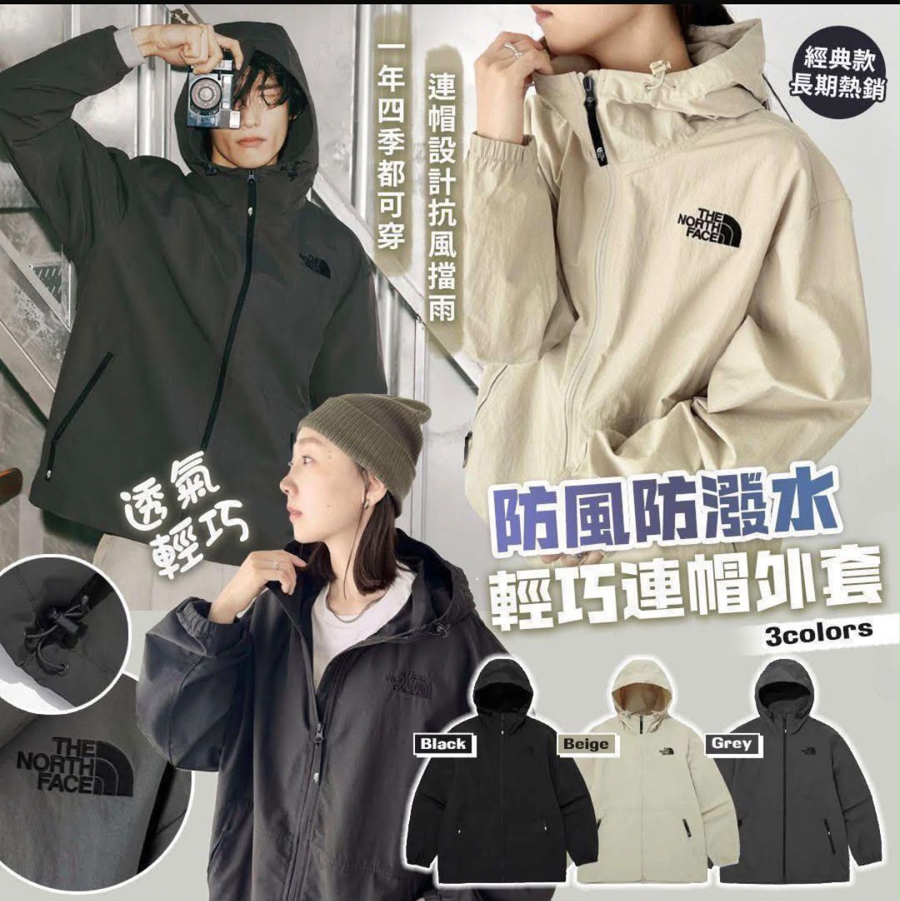 外套