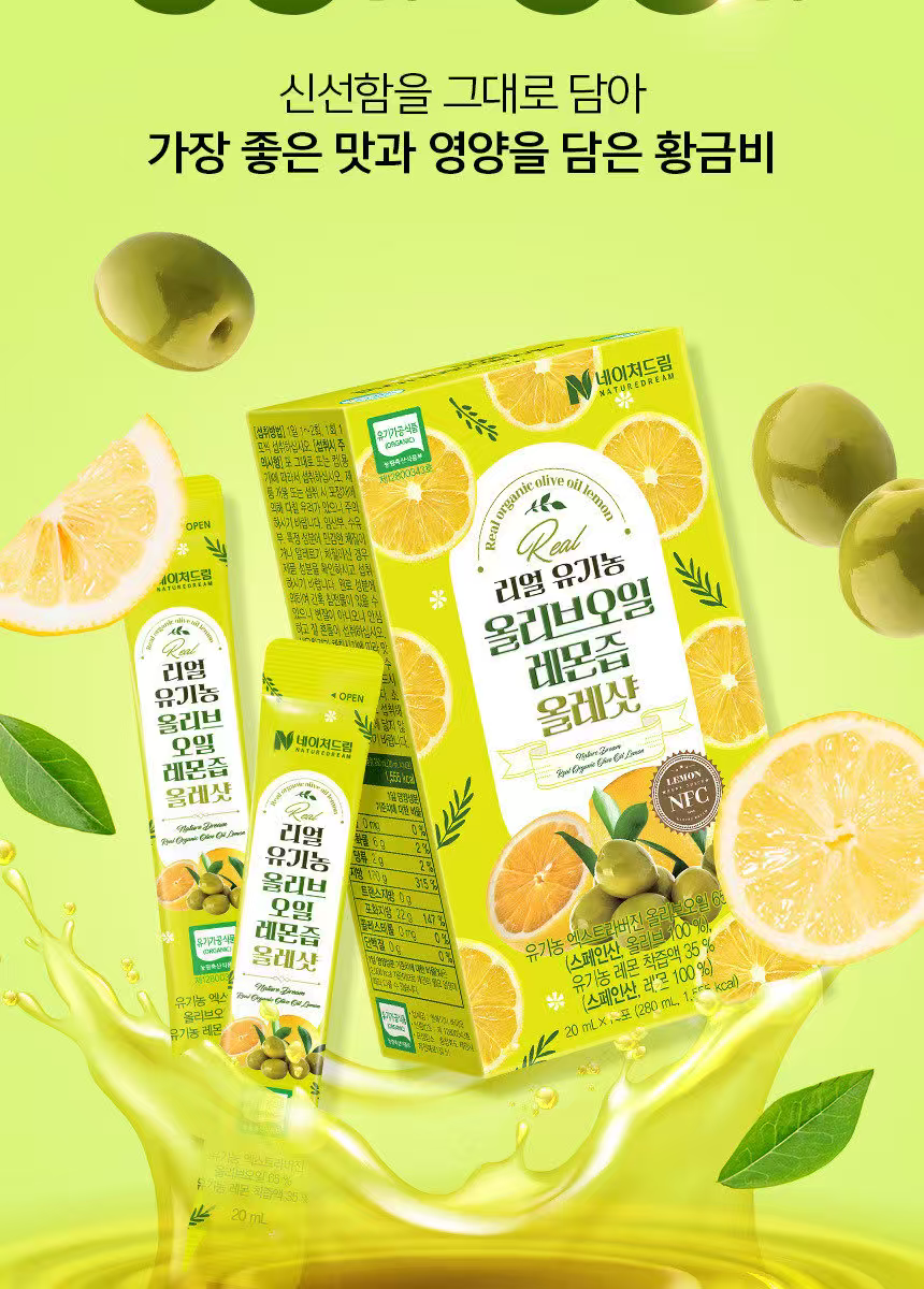 韓國🇰🇷直送✈️NATUREDREAM 頂級有機橄欖油檸檬汁 (20ml x14條)