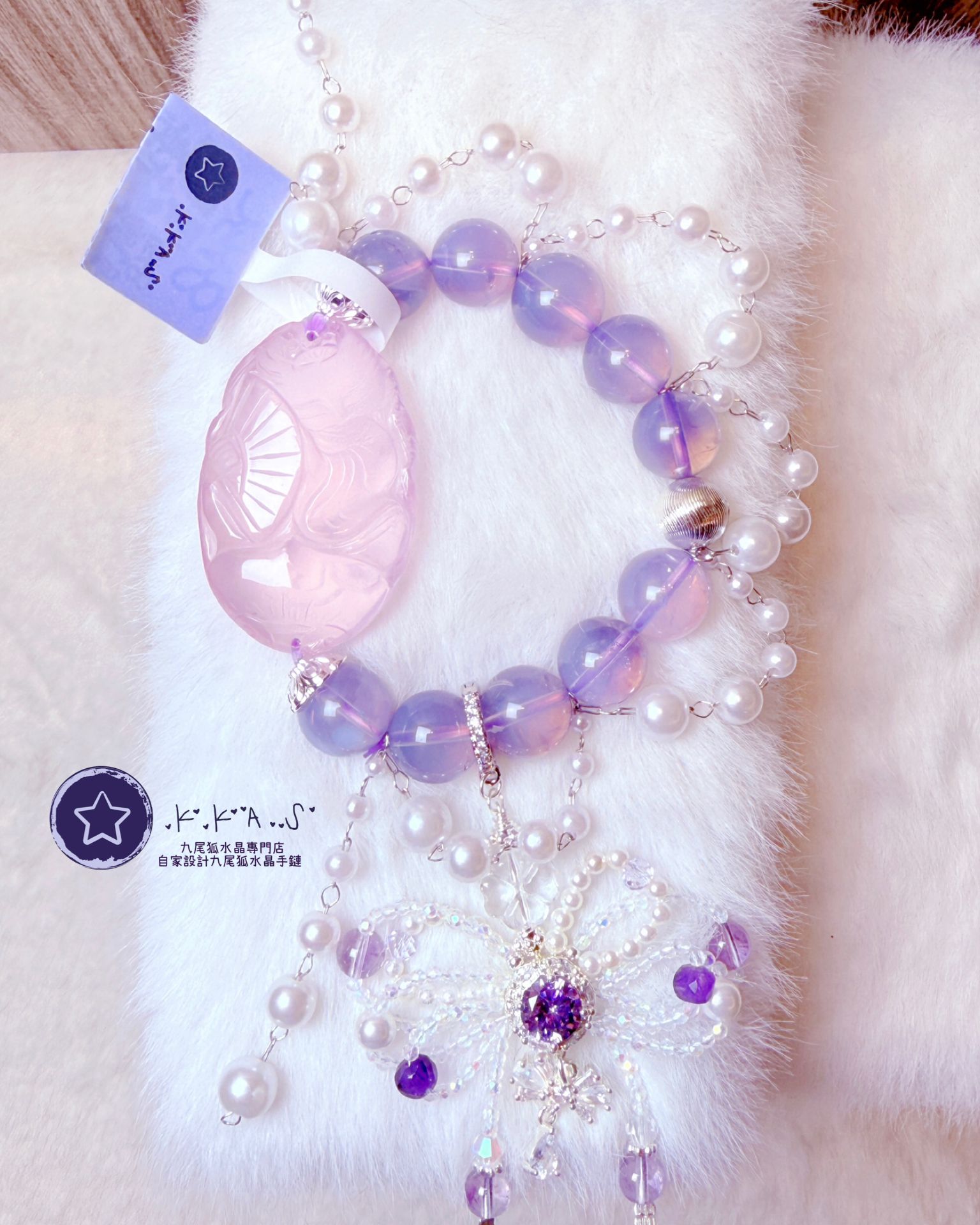 K00094 紫粉水晶 扇子狐 自家設計手鏈