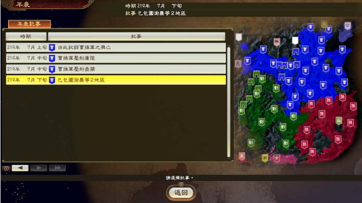 [現貨][行版] NS 三國志14 with 威力加強傳承版 中文版