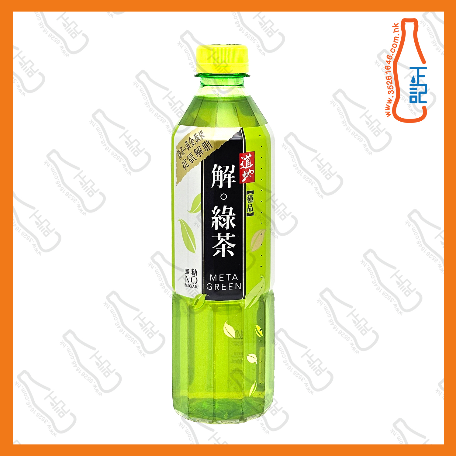 ==(支裝) 道地極品解 ‧ 綠茶 500ml  x 2支 /份