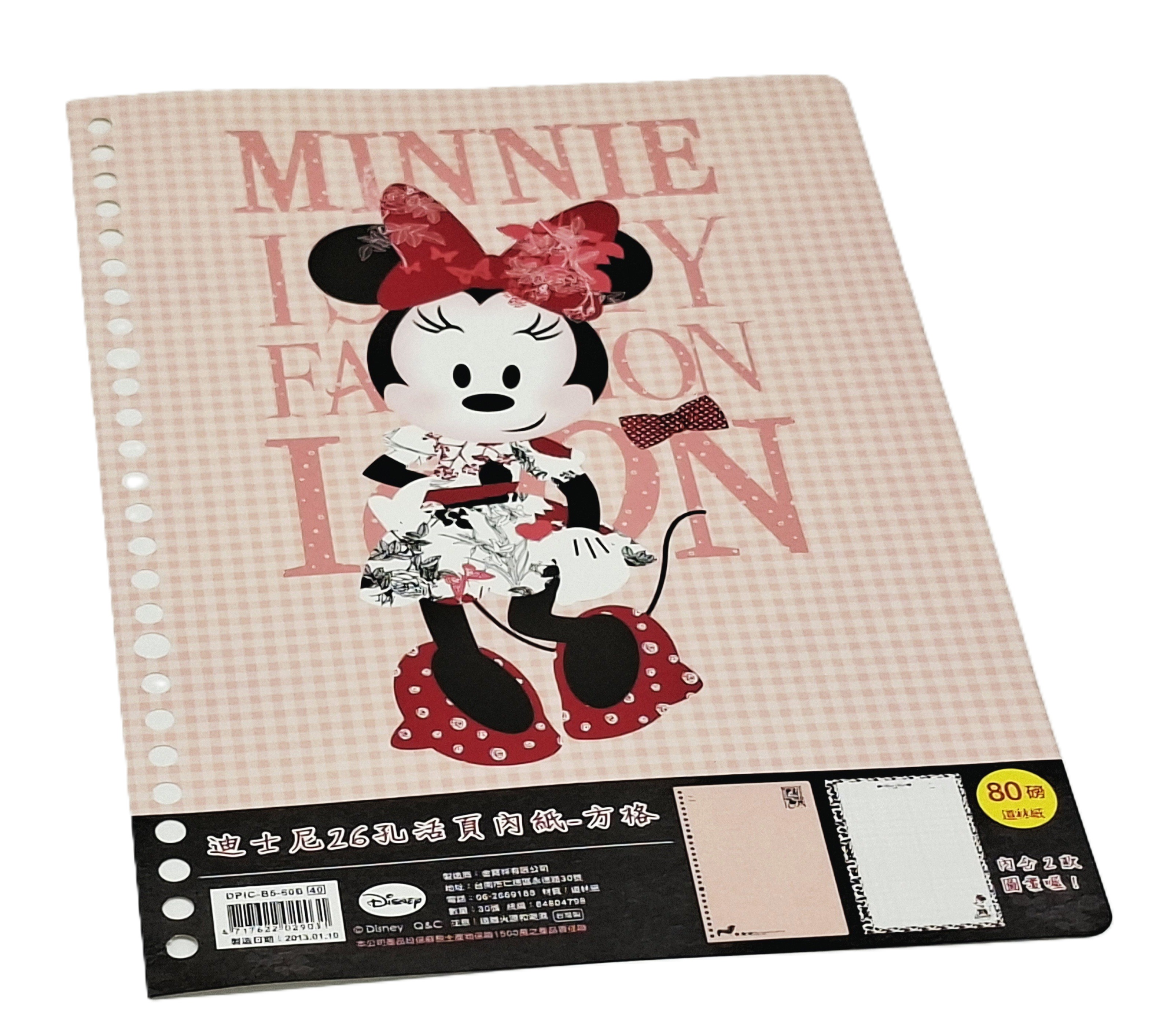 30頁 26孔活頁內紙-方格   MINNIE MOUSE (DPIC-B560B)