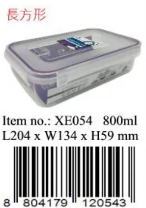XE054/Eagle 微波爐長方密氣盒800ml 韓國製