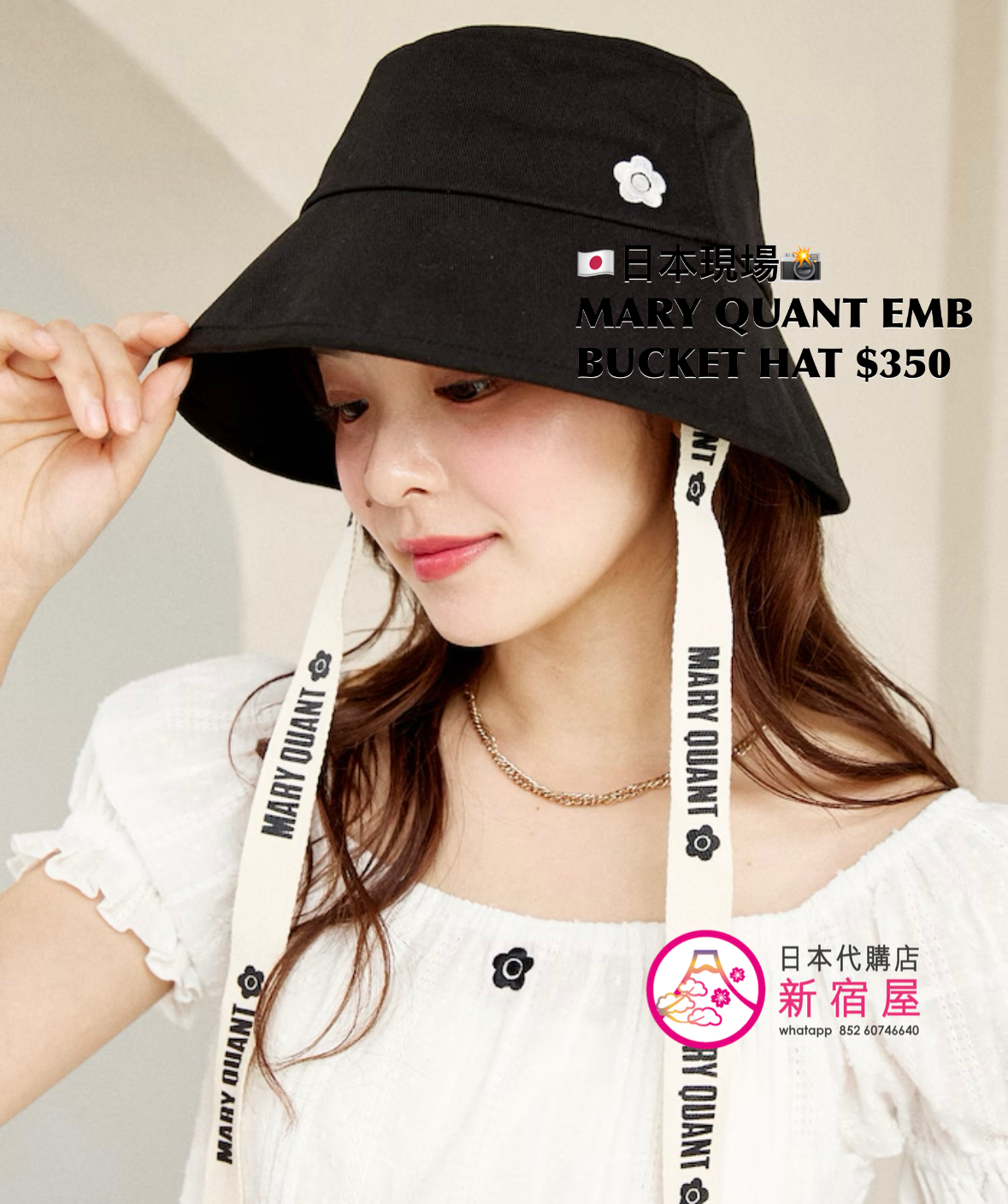 MARY QUANT EMBROIDERED BUCKET HAT