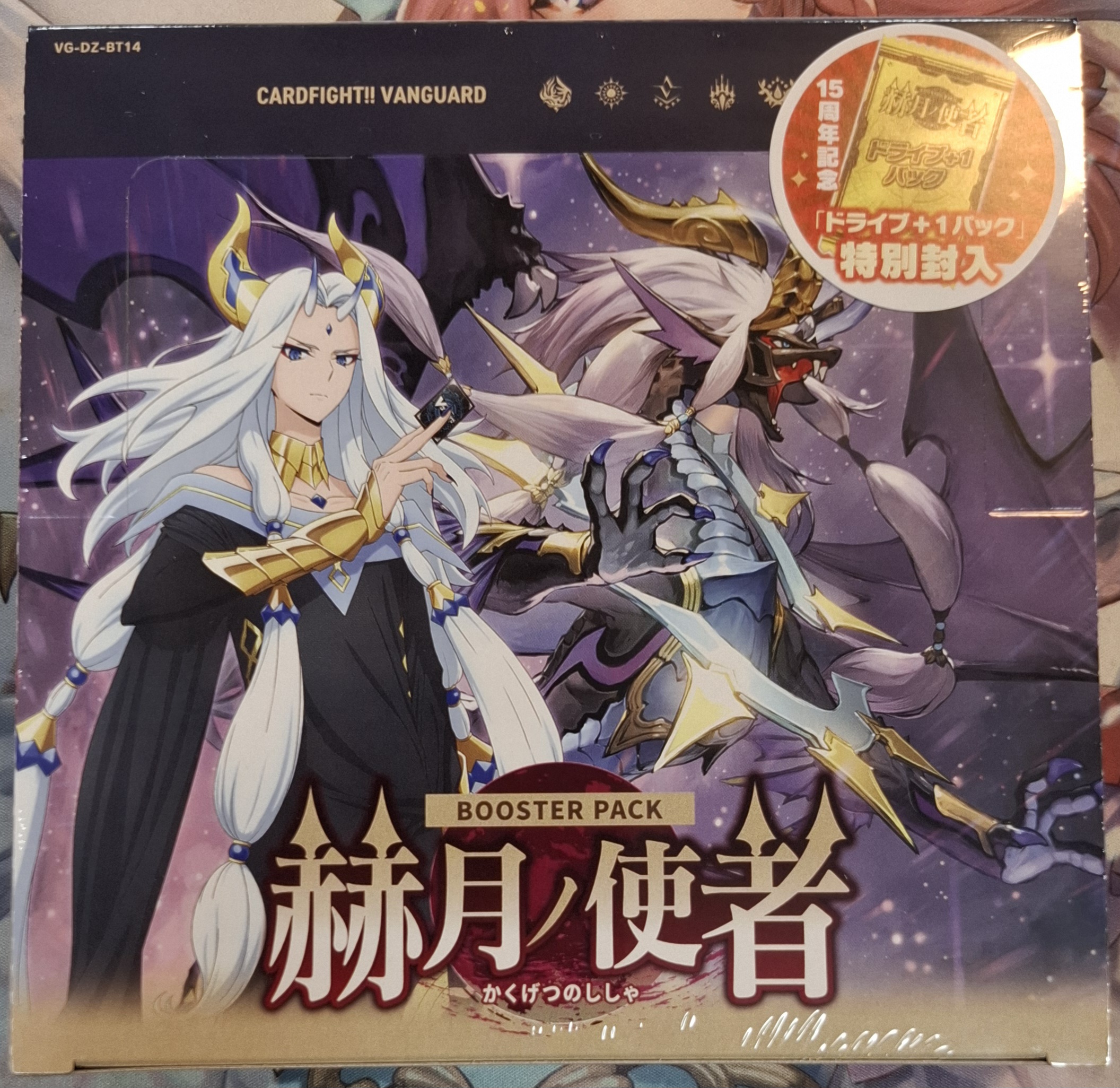  卡牌戰鬥先導者 VG-DZ-BT14 補充包 赫月使者 (Kakgetsu no Shisha) 原盒