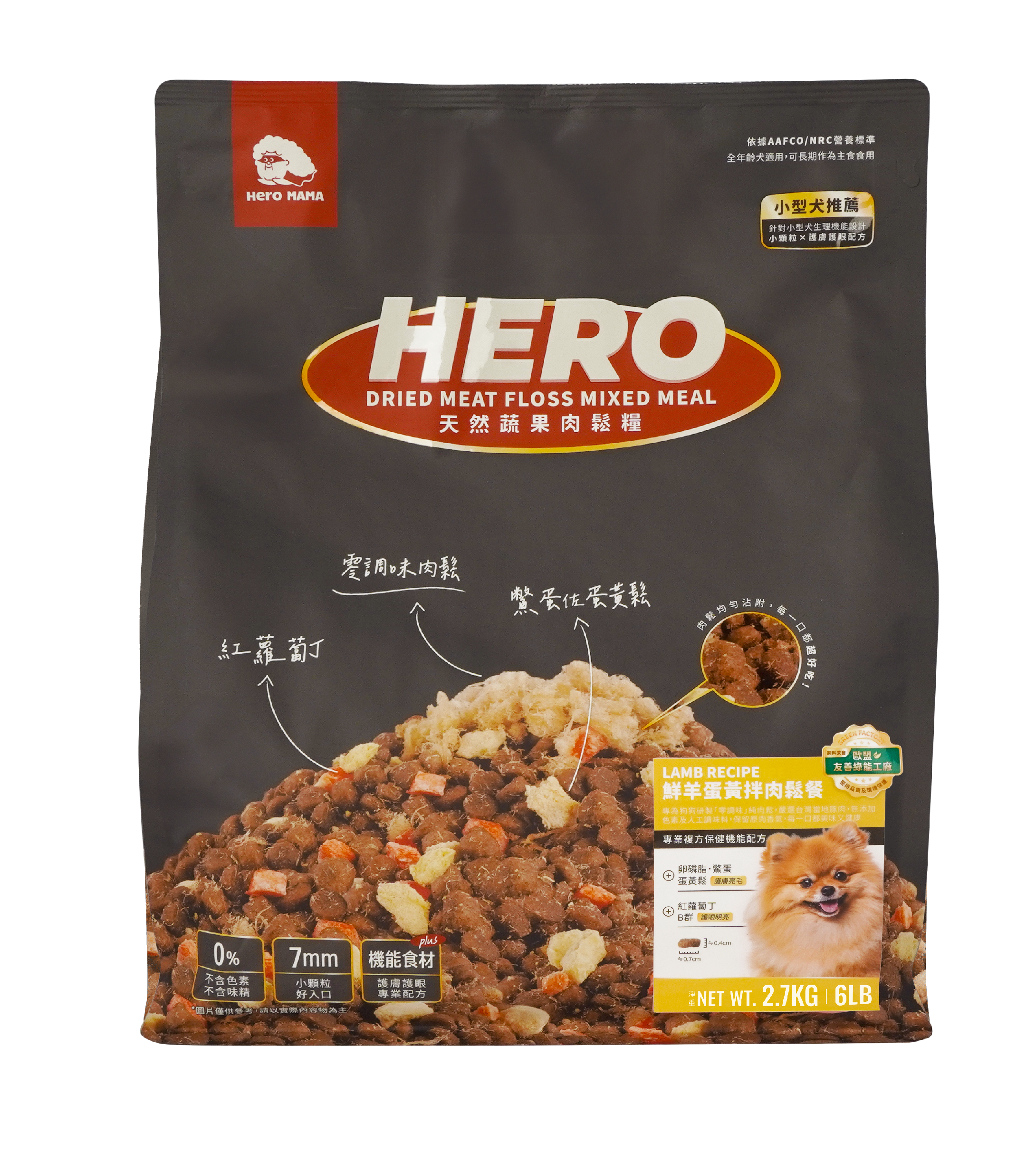 HEROMAMA - 小型犬專用天然蔬果肉鬆糧(鮮羊蛋黃伴肉鬆餐) 2.7KG