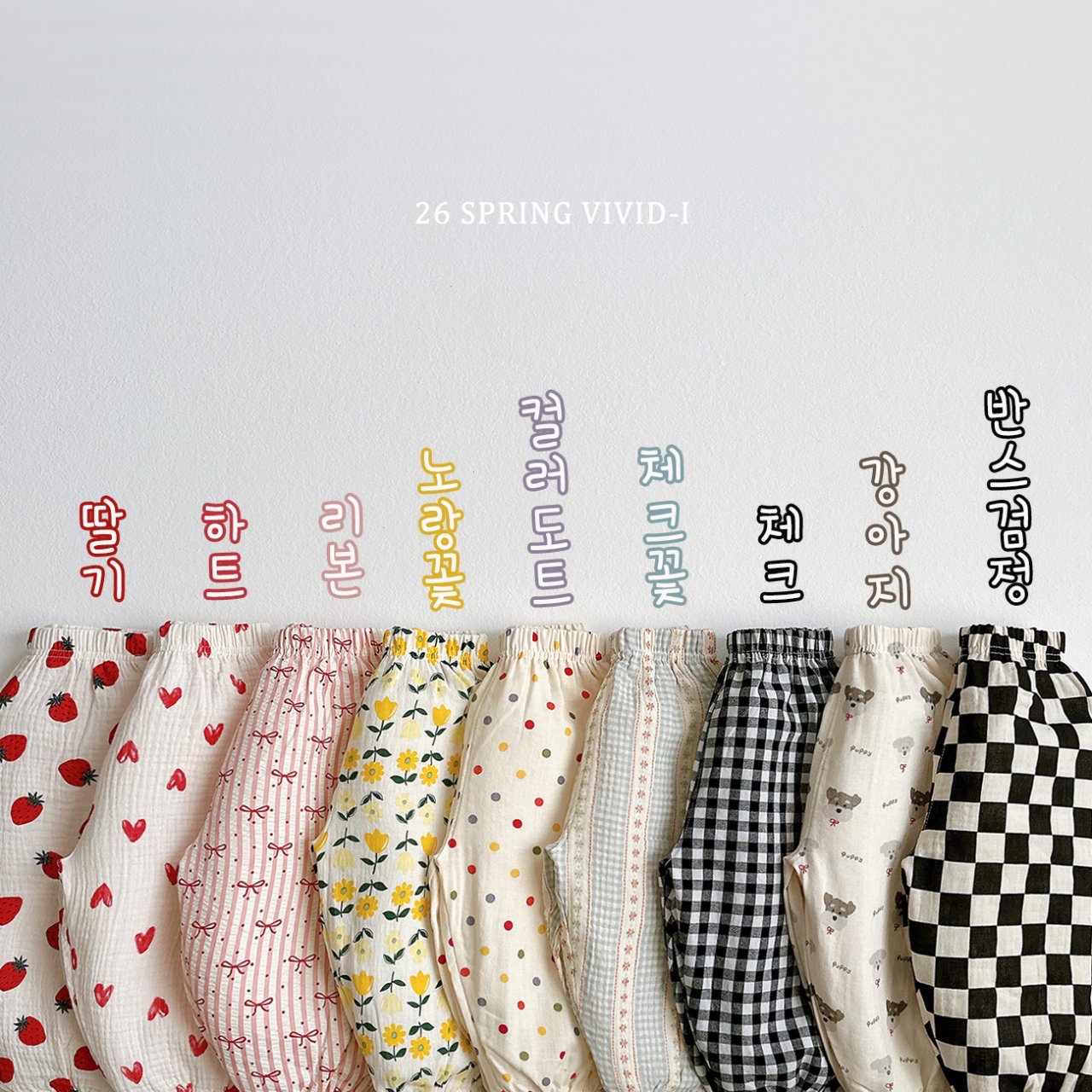 🌸預訂 韓國直送🌸🇰🇷VIVIDI九色創意圖案寬鬆束腳褲