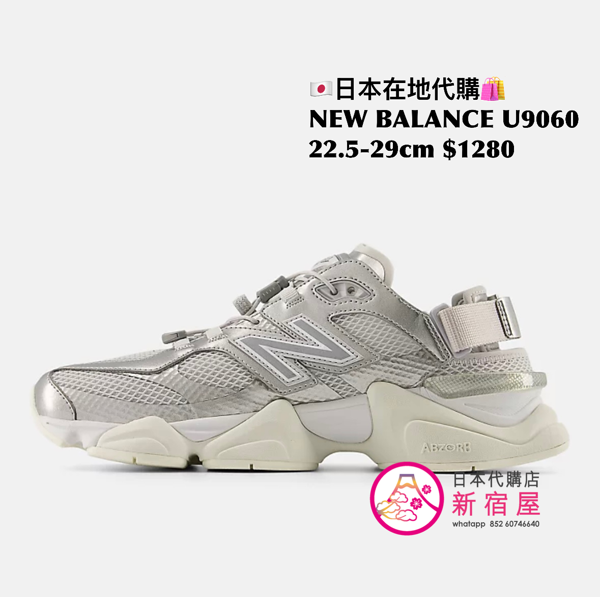 NEW BALANCE U9060