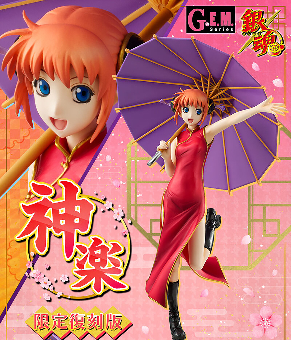 (預訂訂金 $400) (總價 $1054) (魂限) MegaHouse GEM 銀魂 神樂 (限定復刻版) (行版) G.E.M. Gintama Kagura