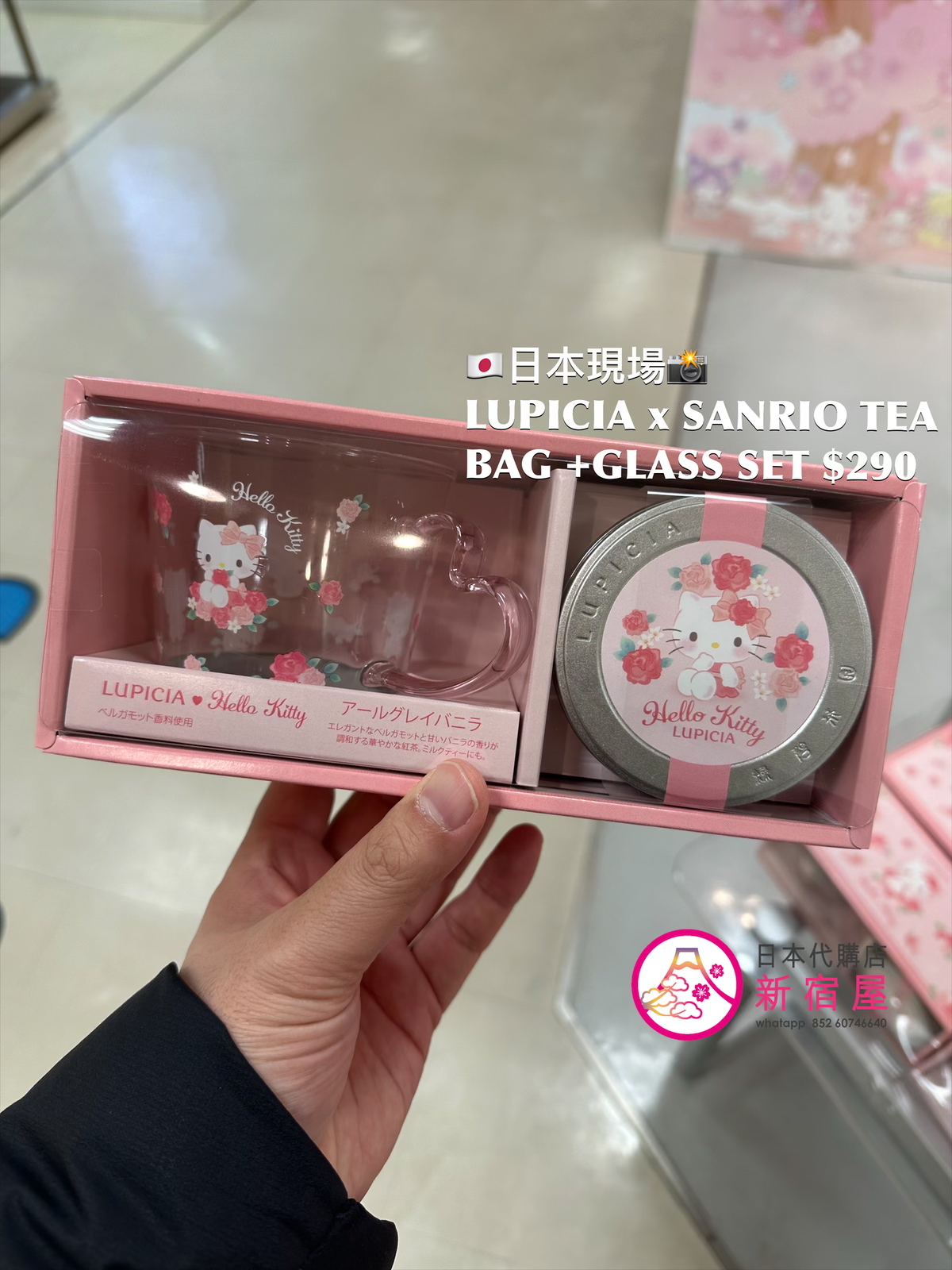 LUPICIA x SANRIO CHARACTERS TEA BAGS + GLASS SET