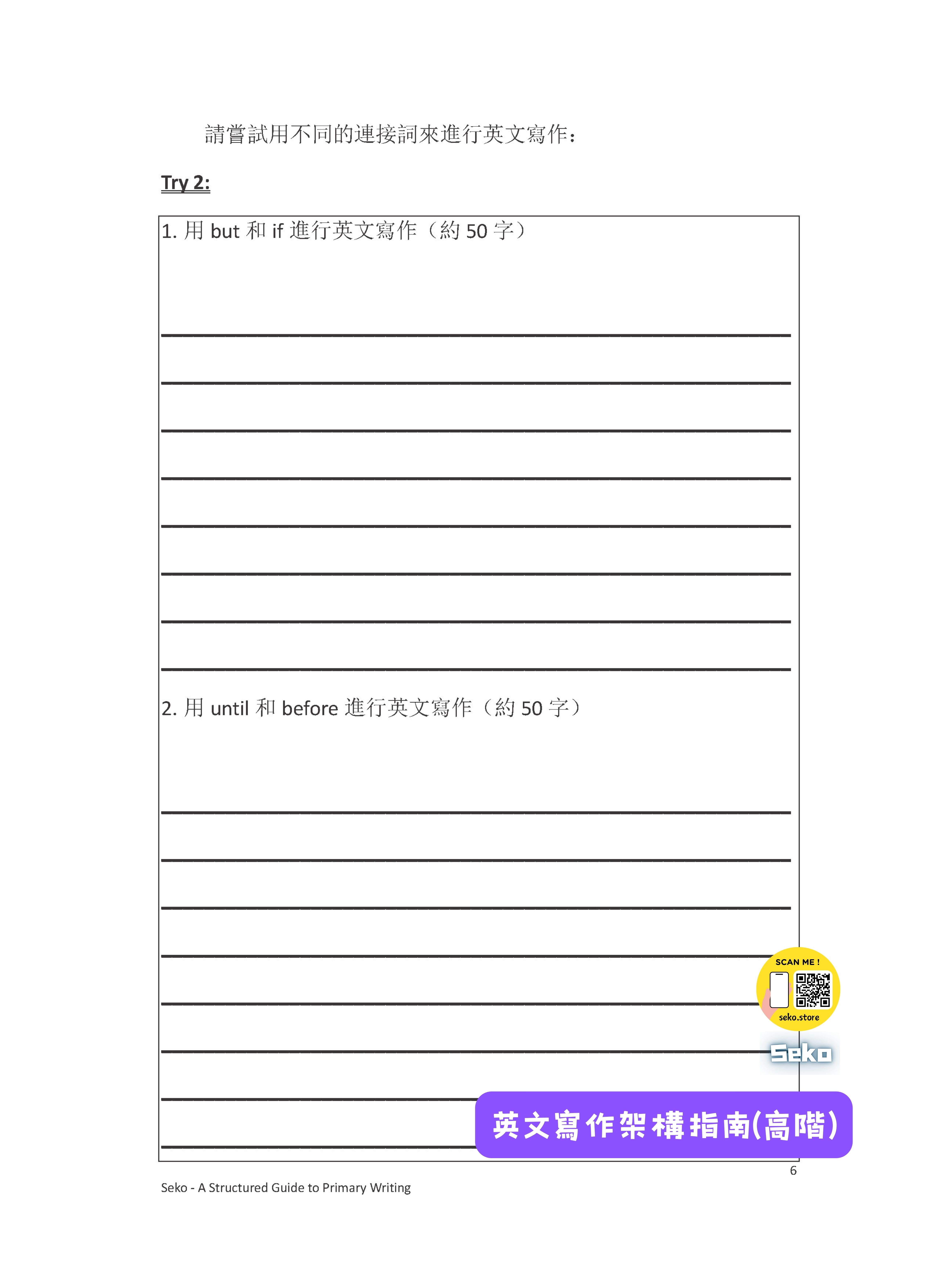 英文寫作架構指南