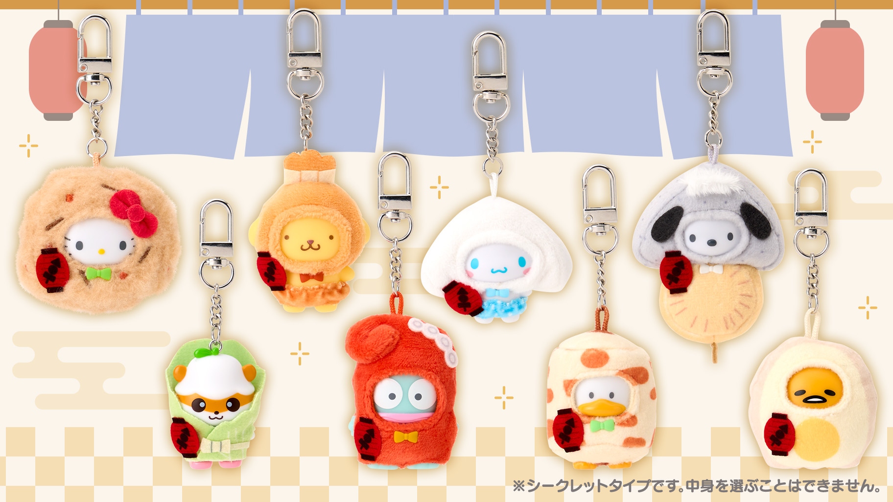 🌸 【預訂】sanrio 新Charm(隨機)-Oden 