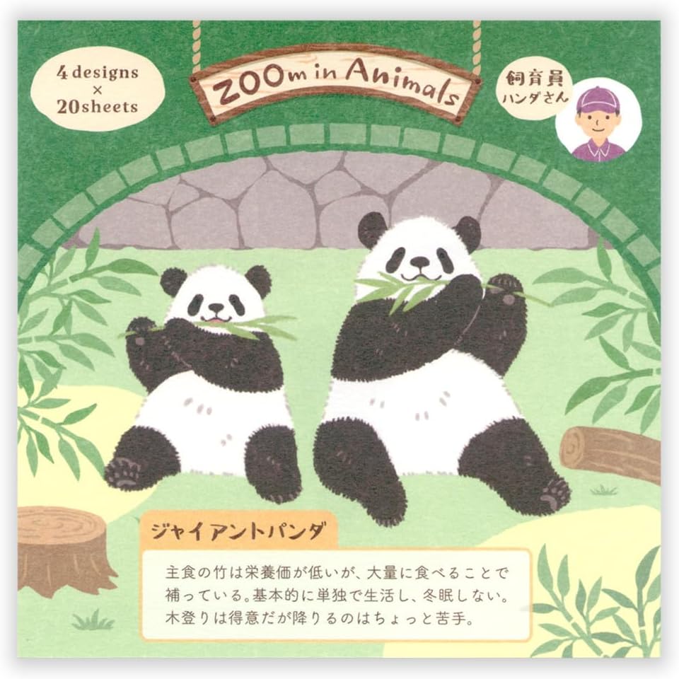 現貨｜ZOOm in Animals 熊貓 日本製 便條紙 Memo Notepad (5424409)