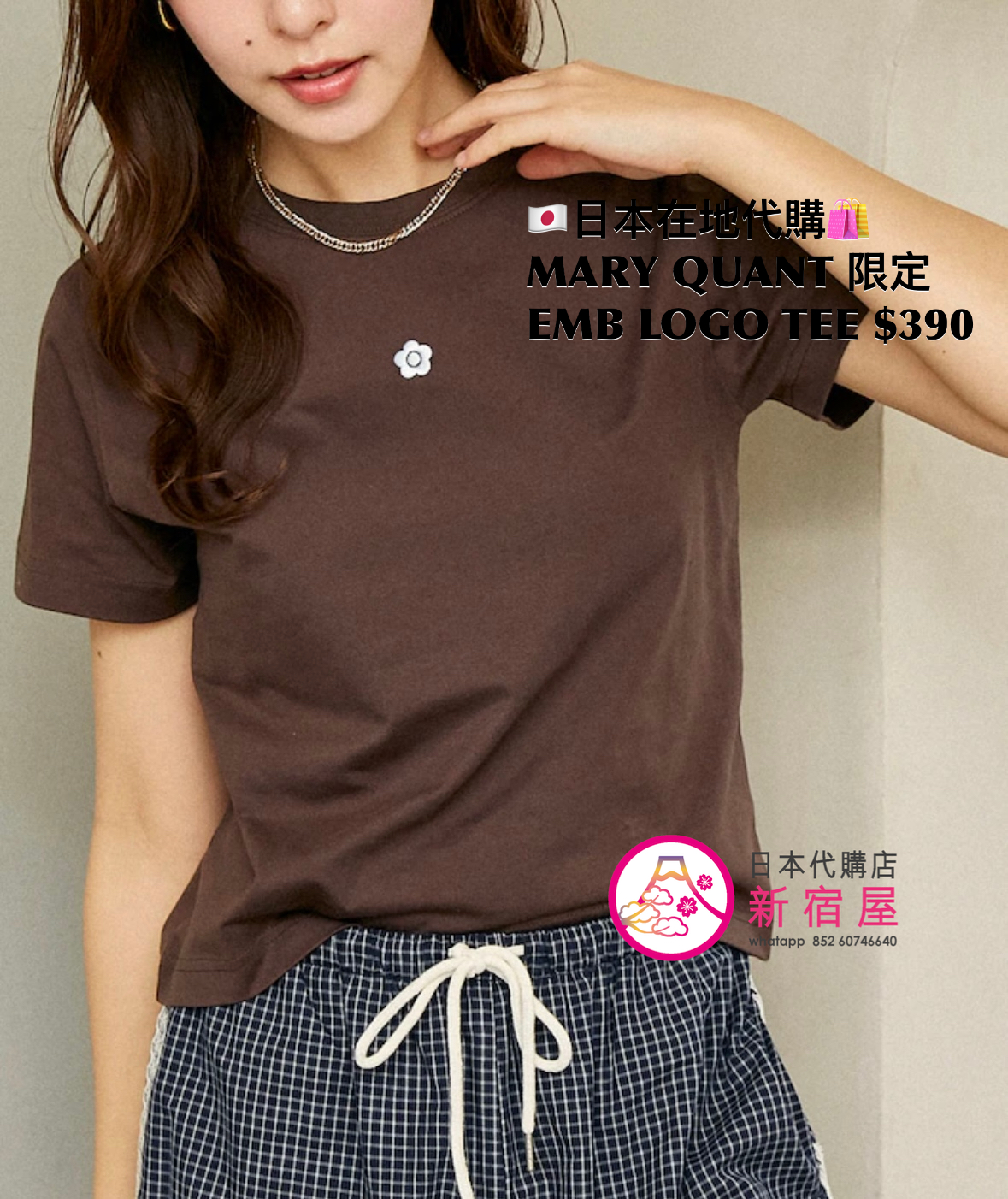 MARY QUANT 限定 EMBROIDERED LOGO T-SHIRT 