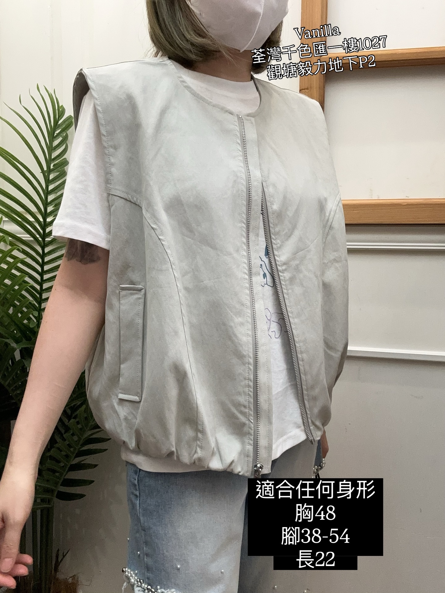 🌱春裝拉鍊背心外套(包順豐📦)