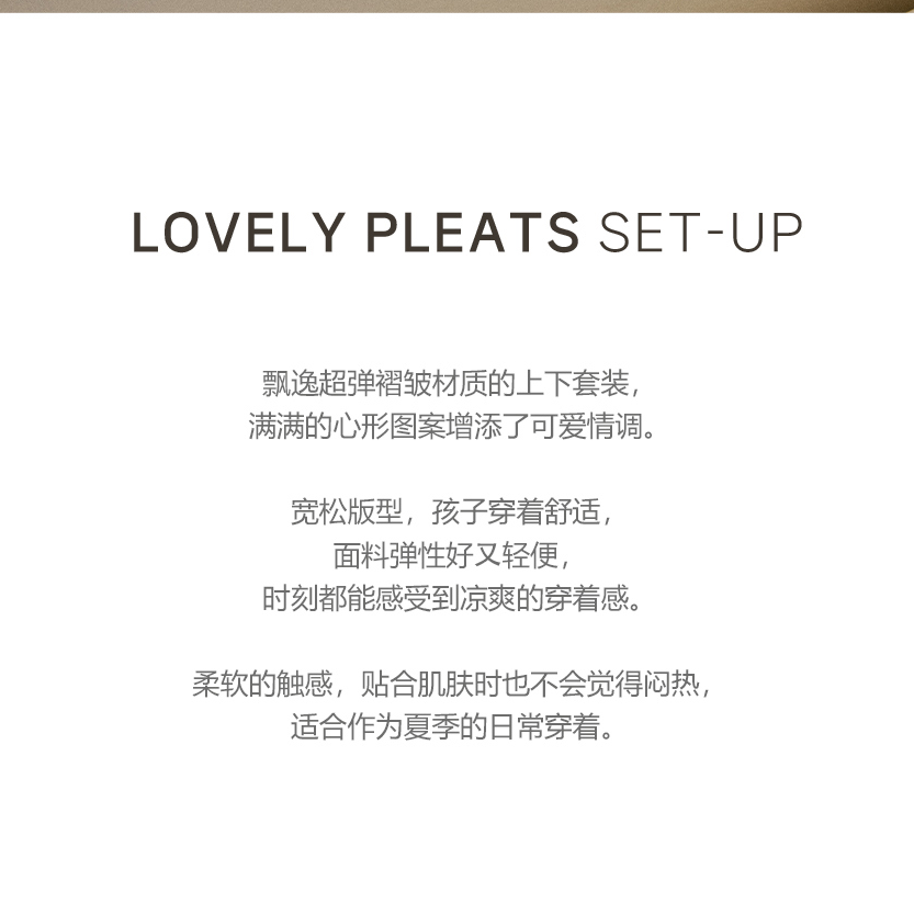 26S/S DTD Lovely反轉愛心系列-超彈百褶上下套裝